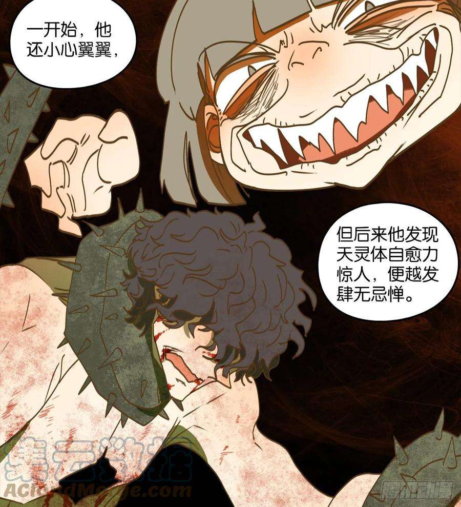 妖怪酒馆215话 万恶之源（八）