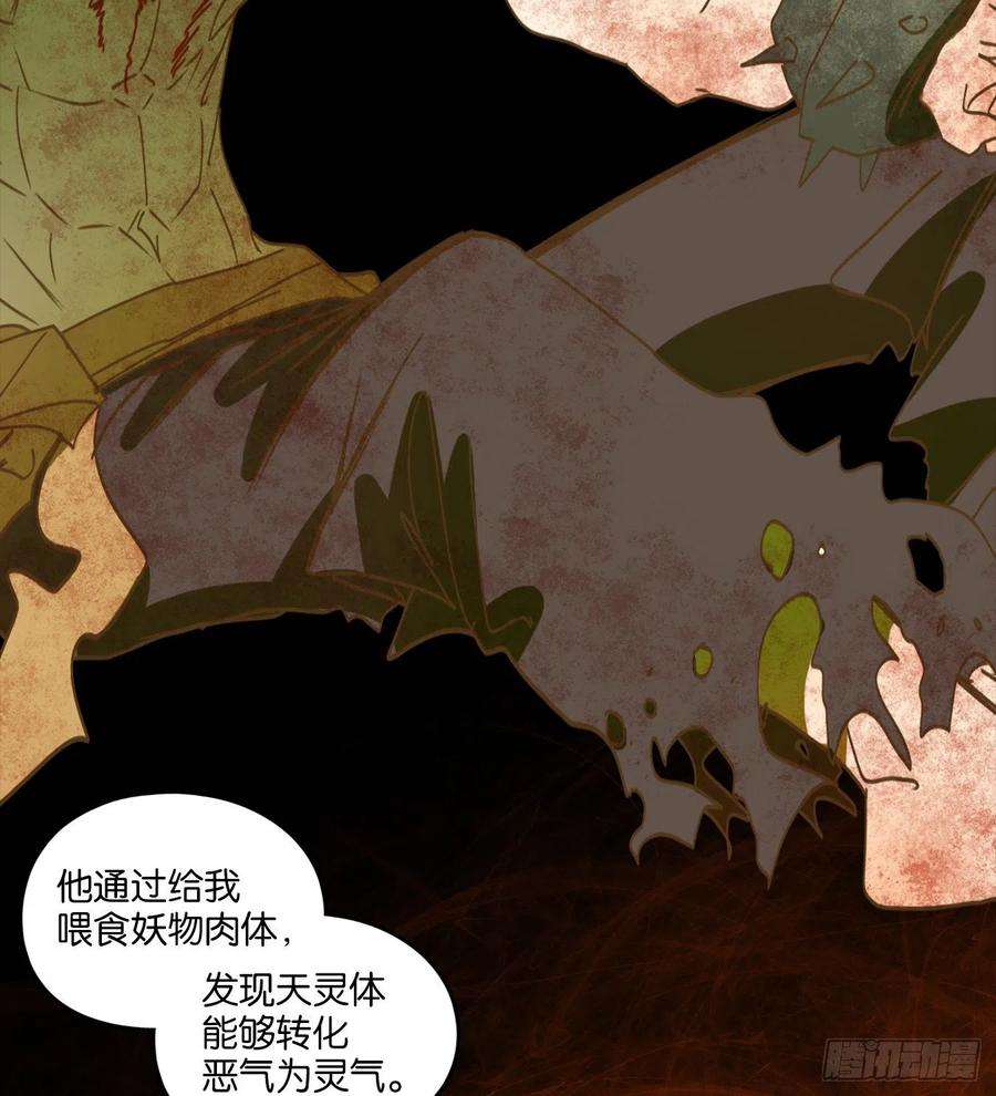 妖怪酒馆215话 万恶之源（八）