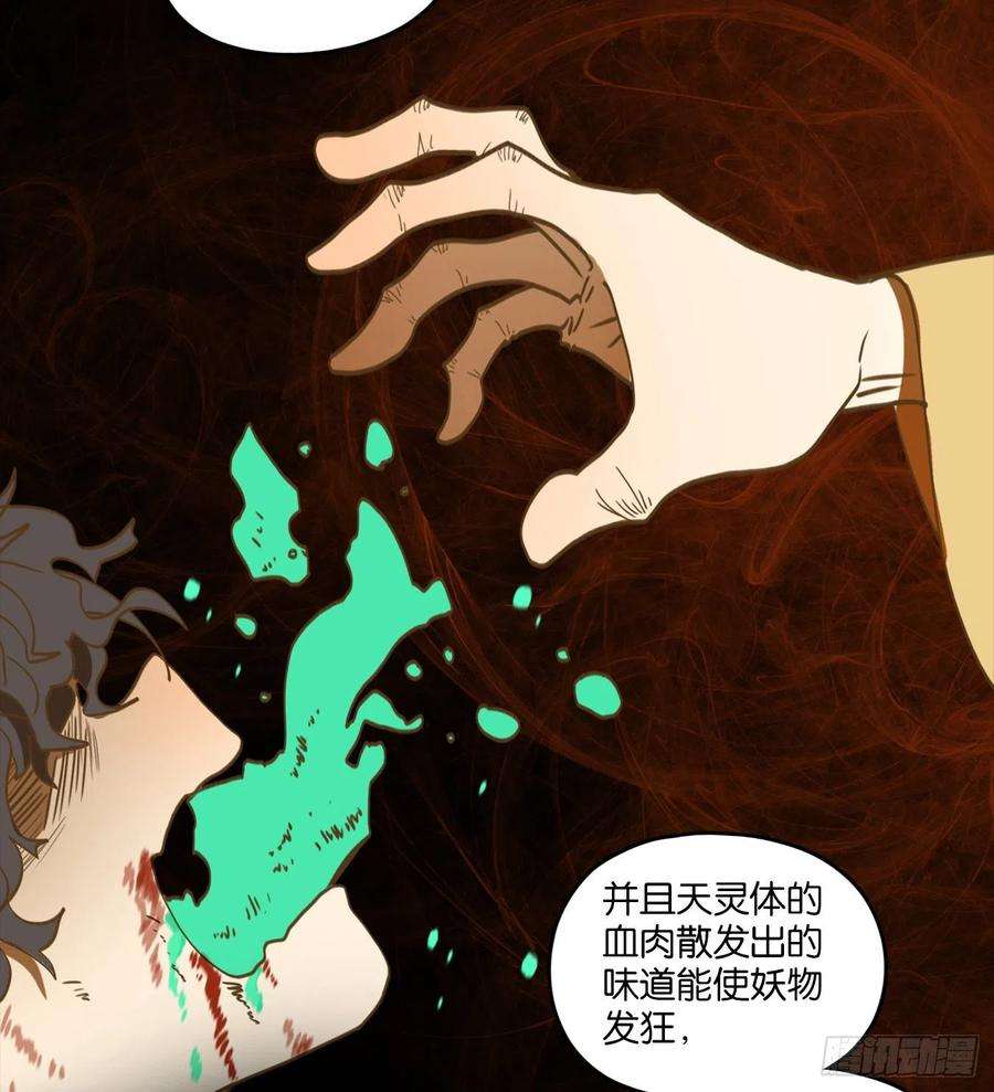 妖怪酒馆215话 万恶之源（八）