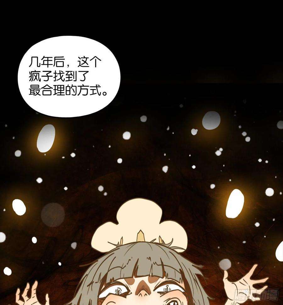 妖怪酒馆215话 万恶之源（八）