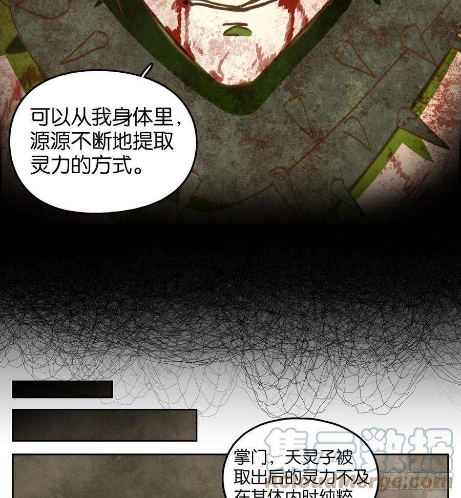 妖怪酒馆215话 万恶之源（八）