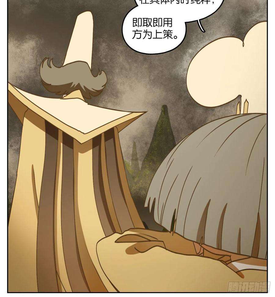 妖怪酒馆215话 万恶之源（八）