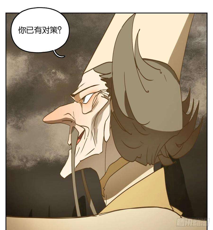 妖怪酒馆215话 万恶之源（八）