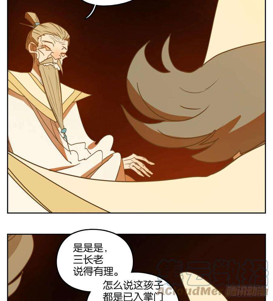 妖怪酒馆215话 万恶之源（八）