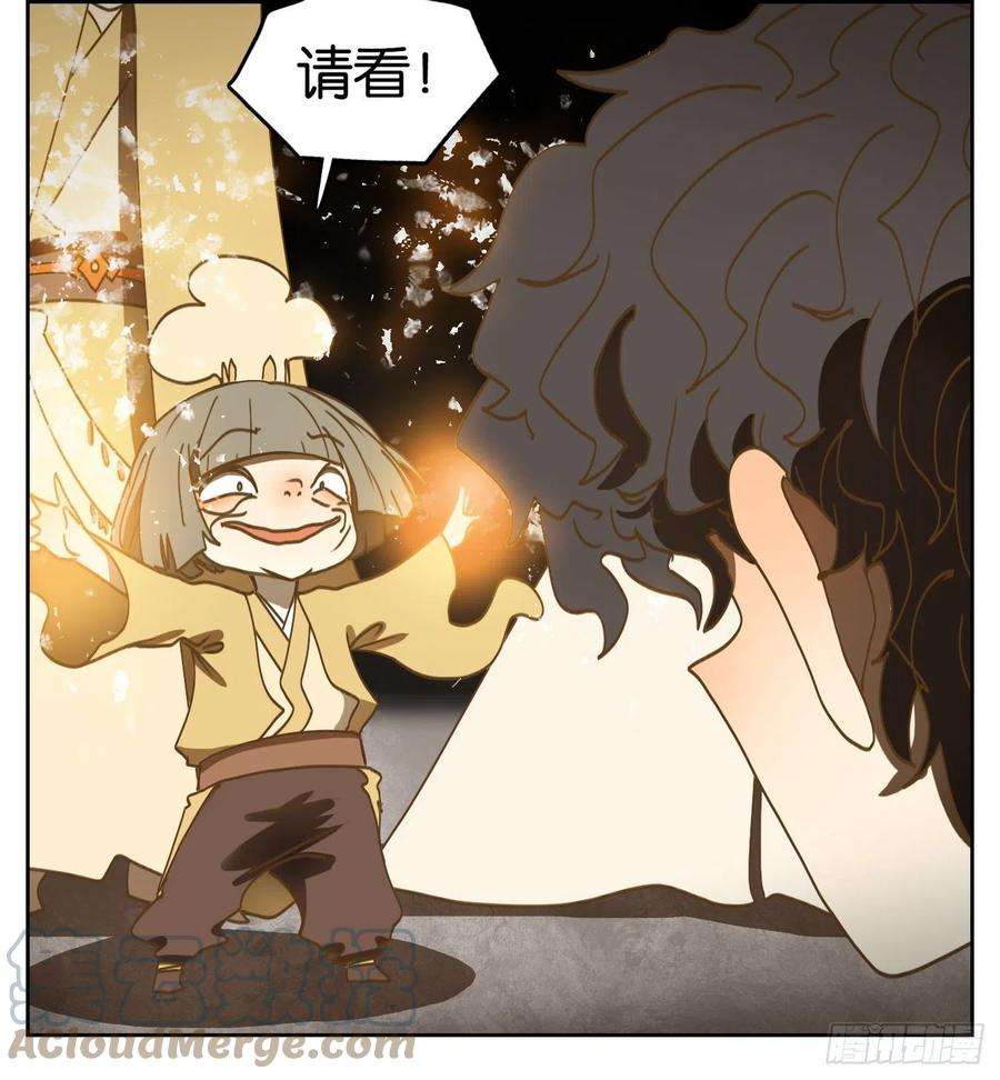 妖怪酒馆215话 万恶之源（八）