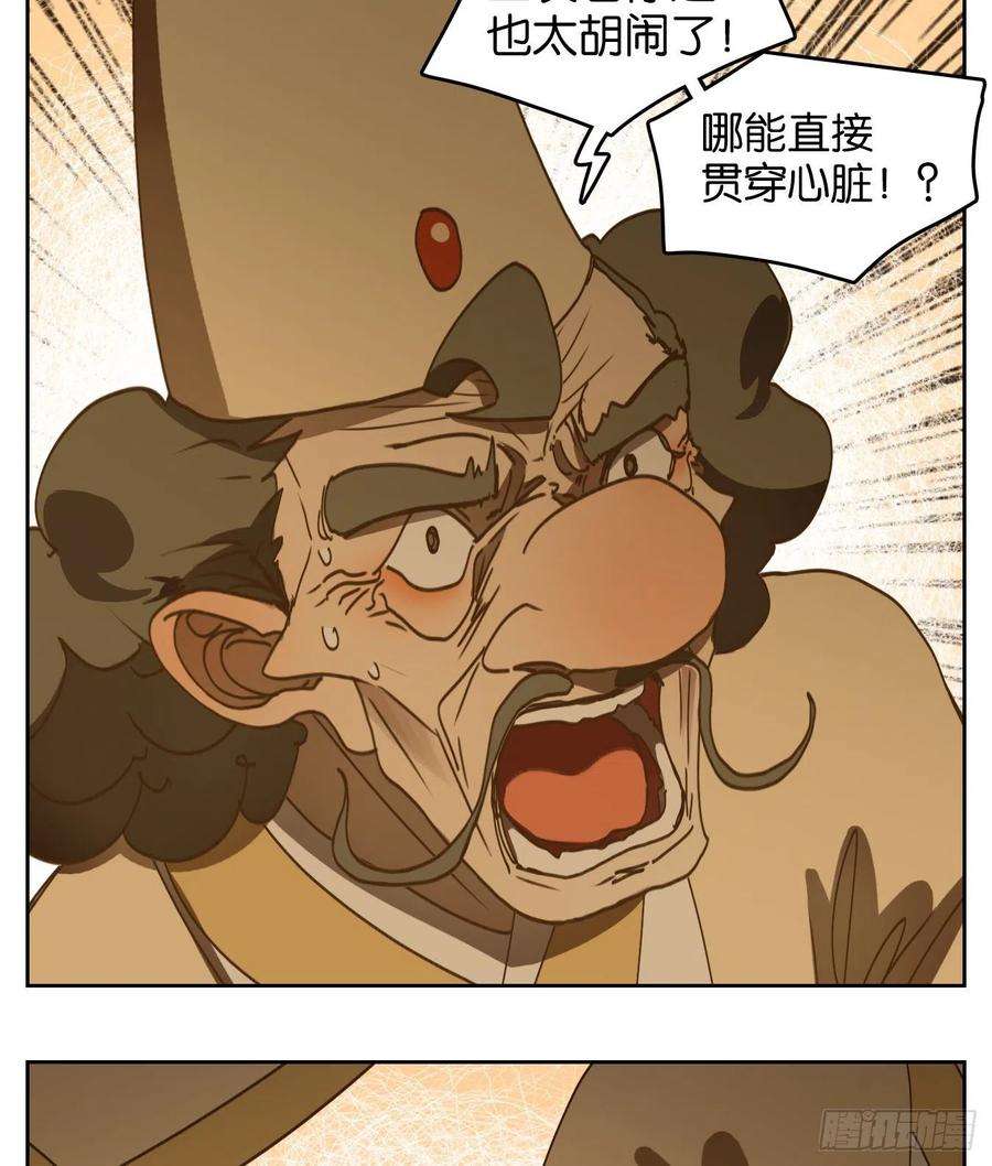 妖怪酒馆215话 万恶之源（八）