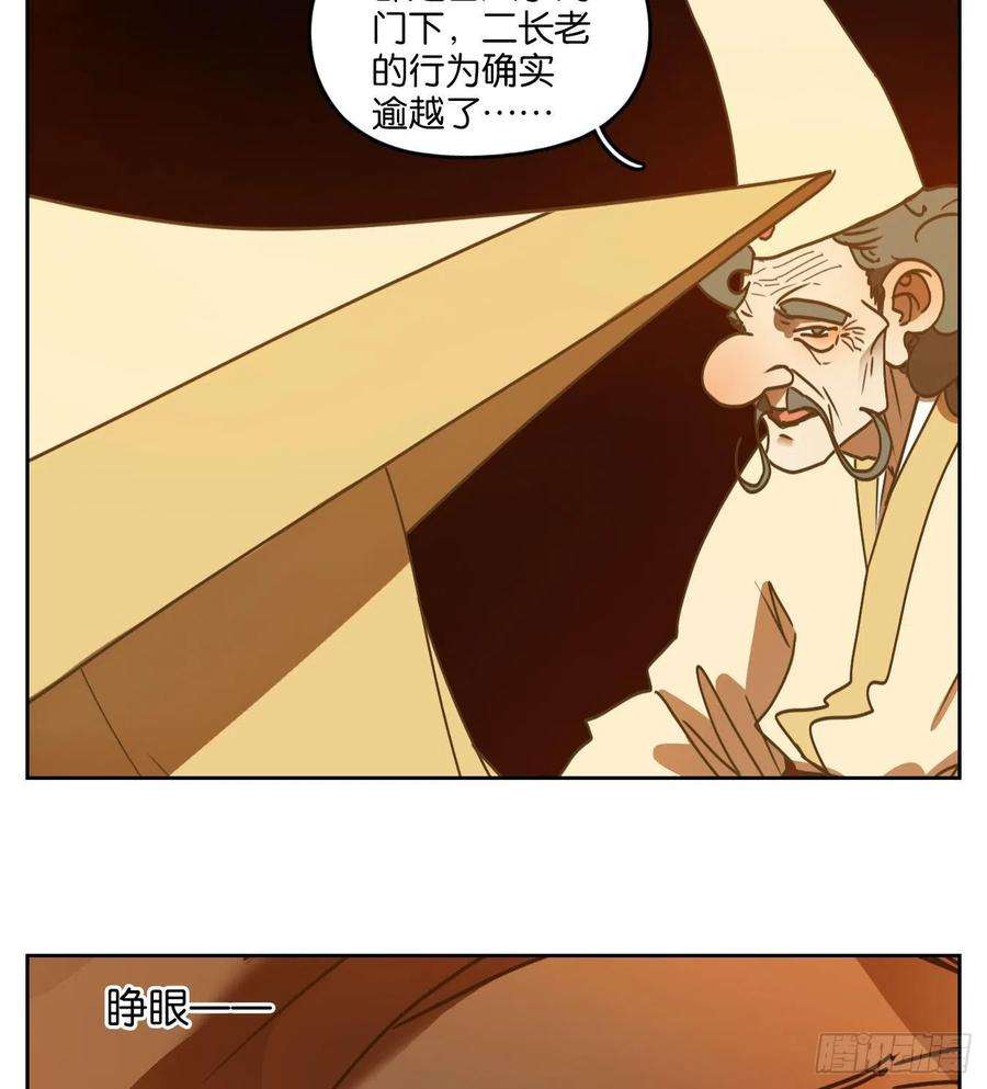 妖怪酒馆215话 万恶之源（八）