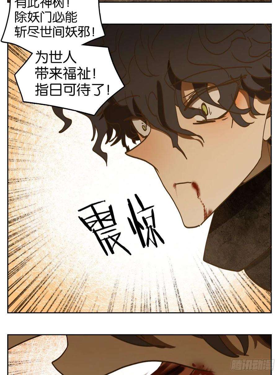 妖怪酒馆215话 万恶之源（八）