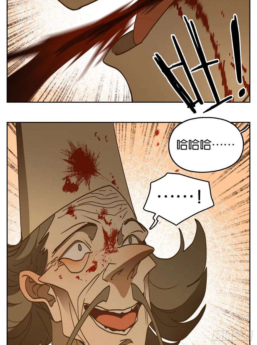 妖怪酒馆215话 万恶之源（八）