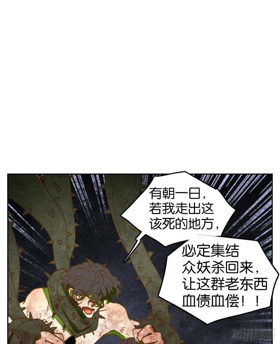 妖怪酒馆215话 万恶之源（八）
