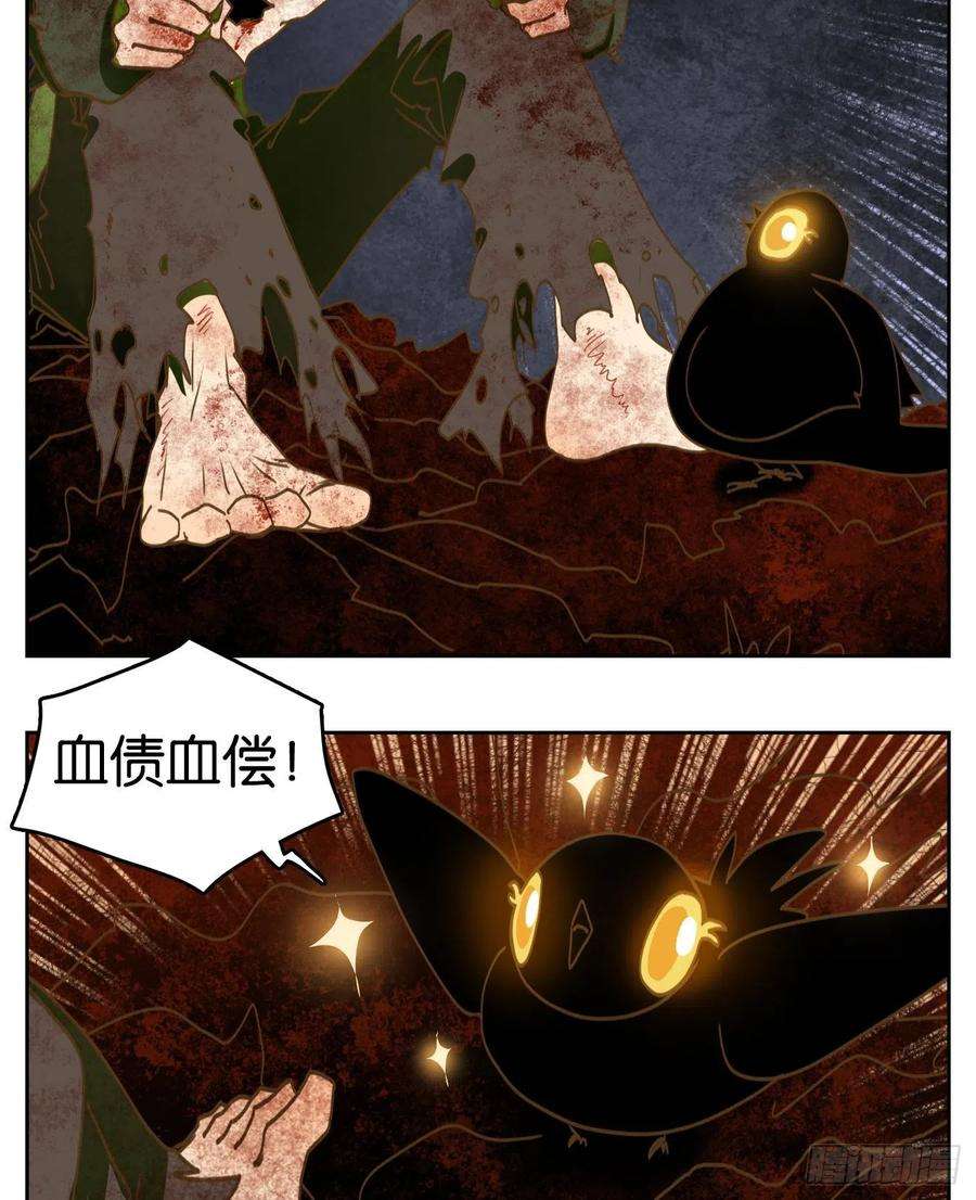 妖怪酒馆215话 万恶之源（八）