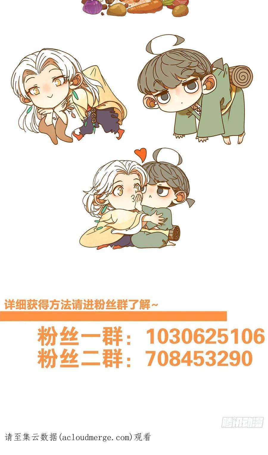 妖怪酒馆215话 万恶之源（八）