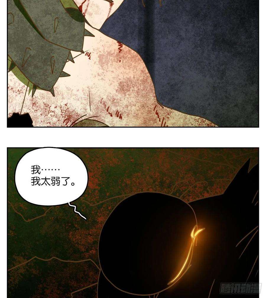 妖怪酒馆216话 万恶之源（九）