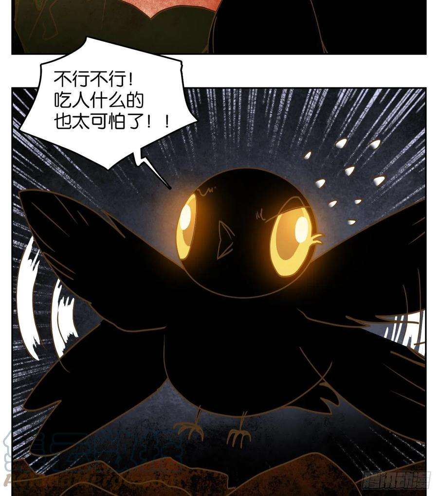 妖怪酒馆216话 万恶之源（九）