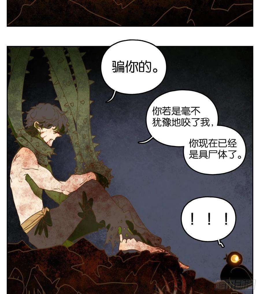 妖怪酒馆216话 万恶之源（九）