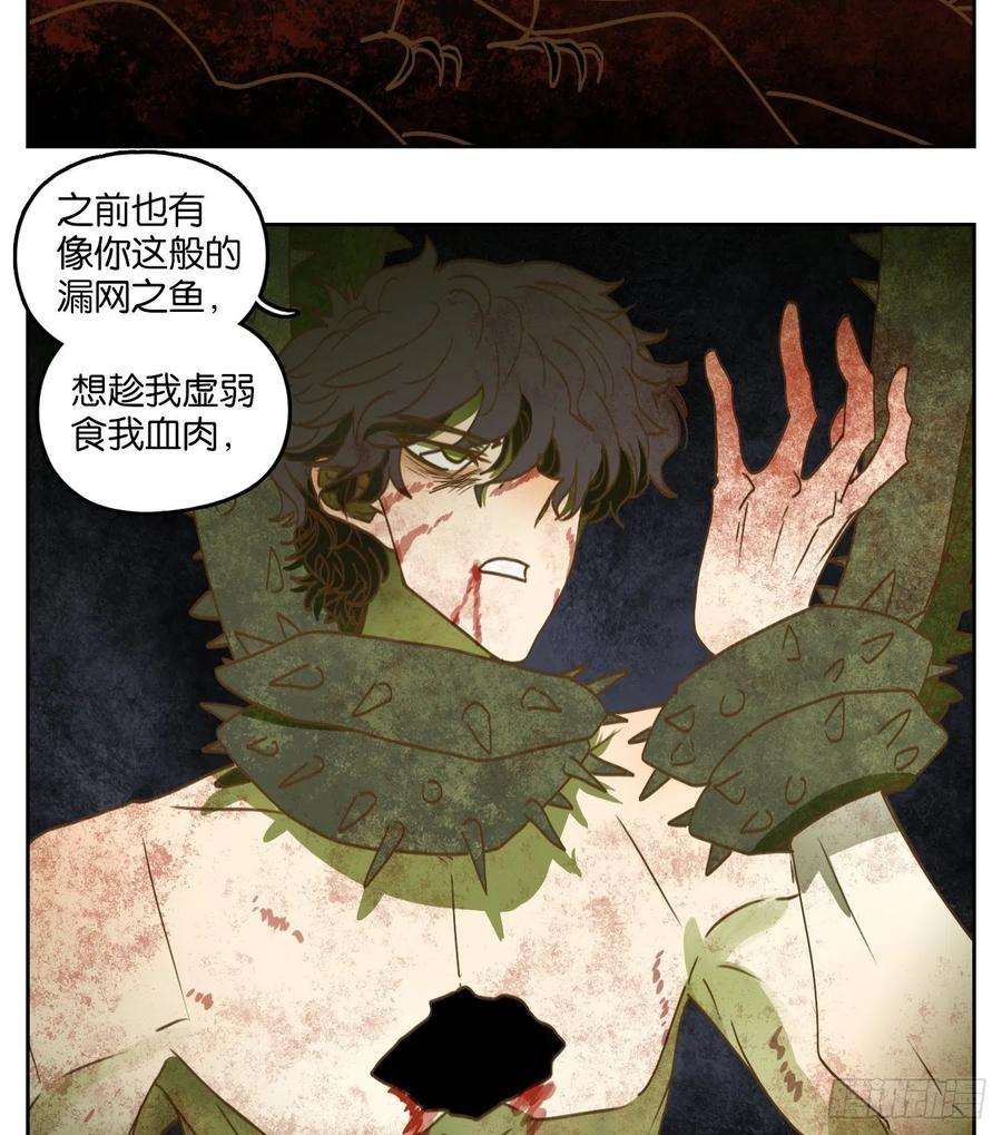 妖怪酒馆216话 万恶之源（九）