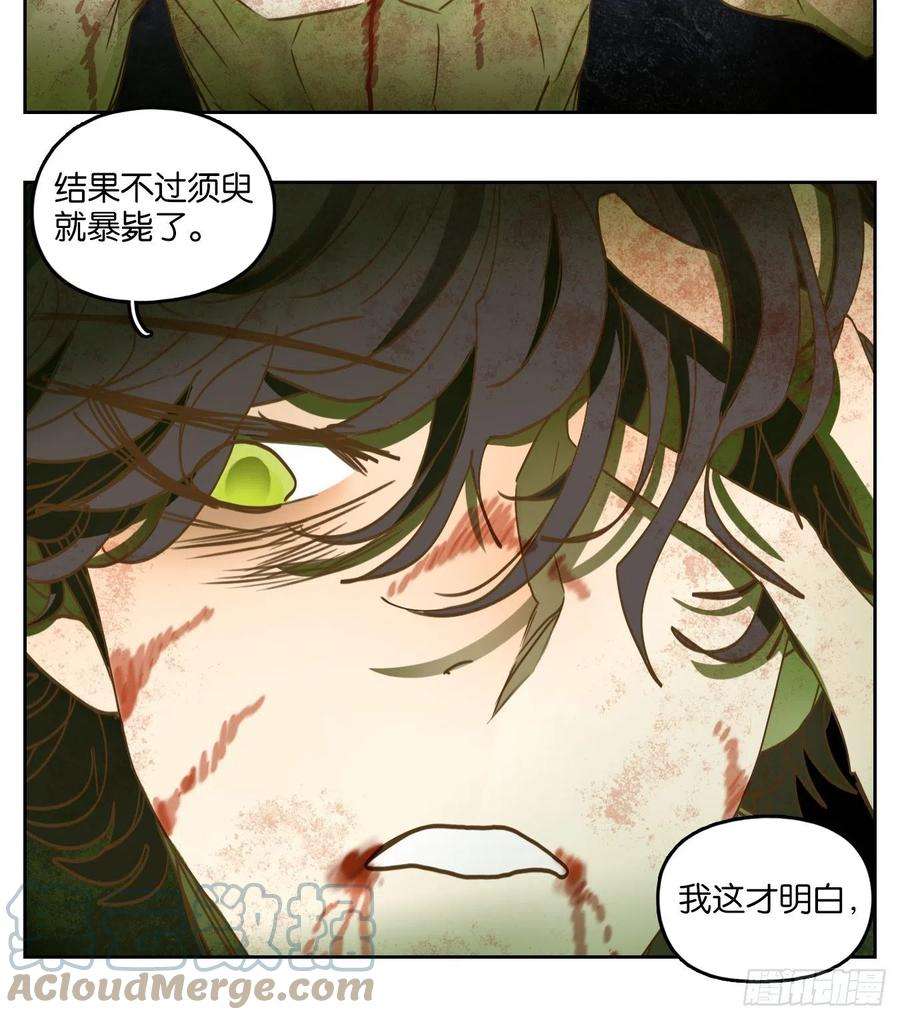 妖怪酒馆216话 万恶之源（九）