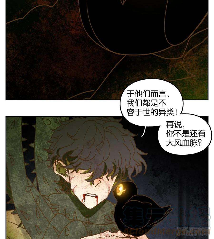 妖怪酒馆216话 万恶之源（九）
