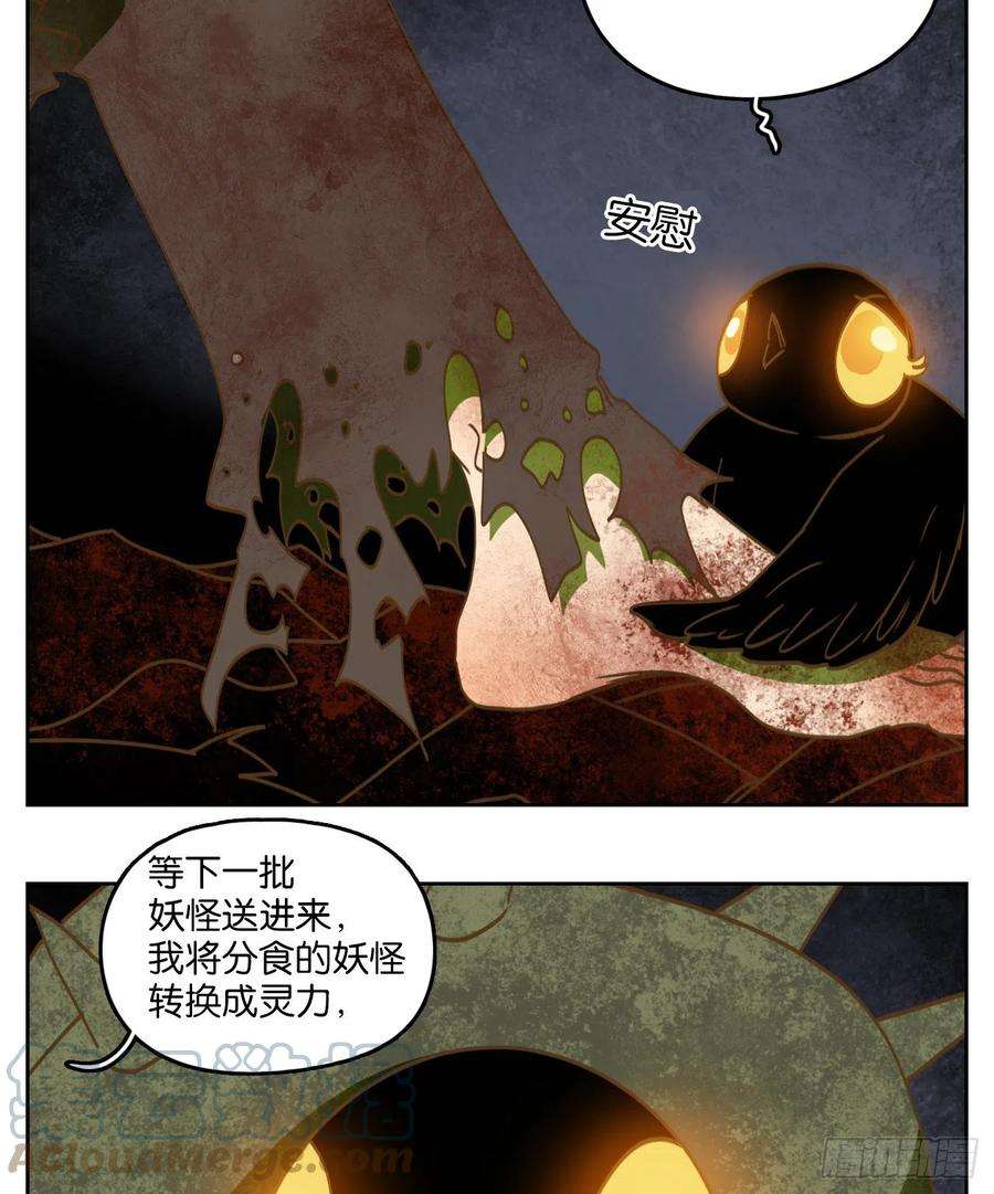 妖怪酒馆216话 万恶之源（九）