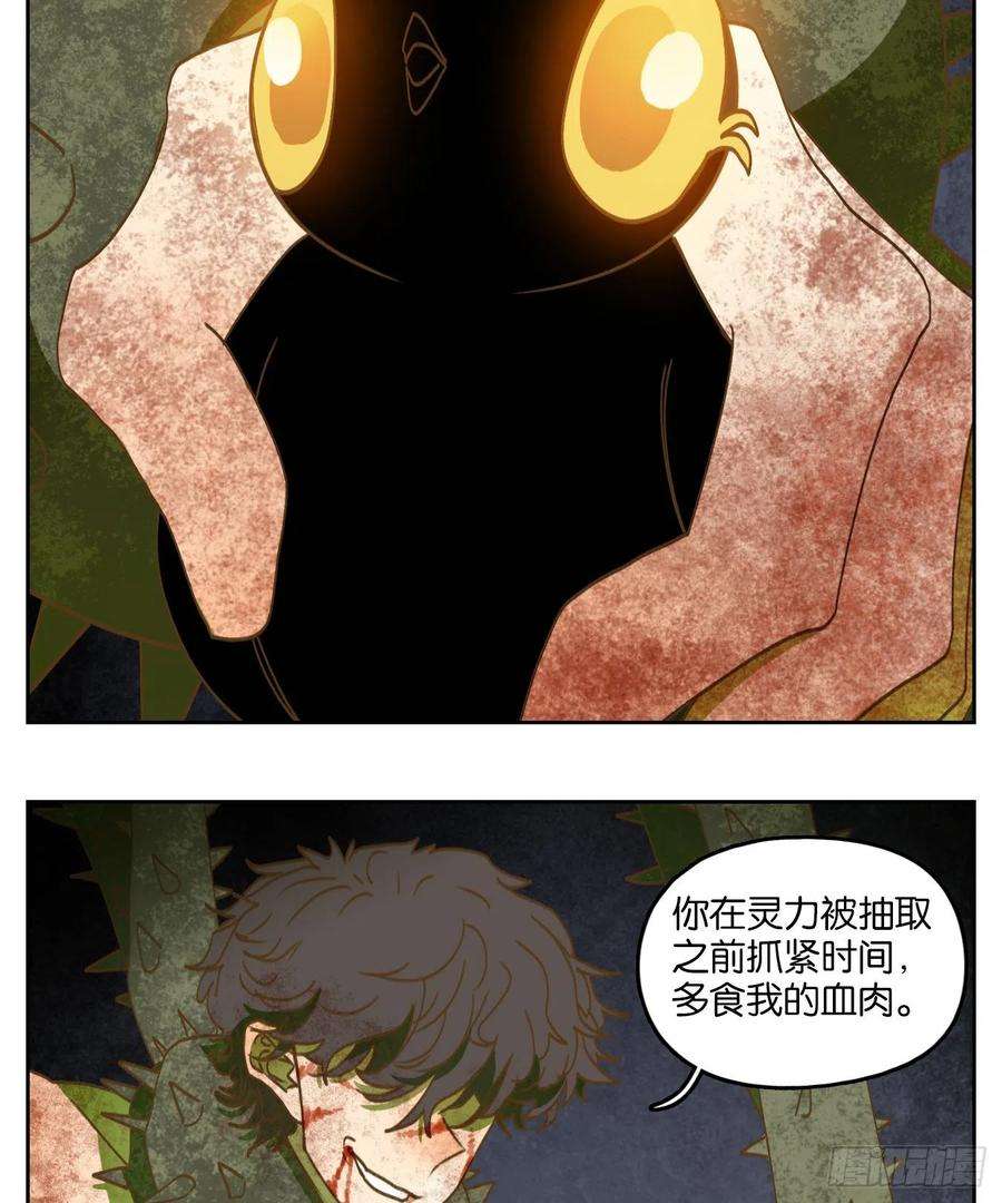 妖怪酒馆216话 万恶之源（九）