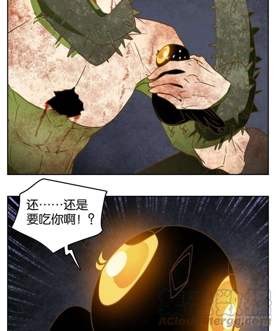 妖怪酒馆216话 万恶之源（九）