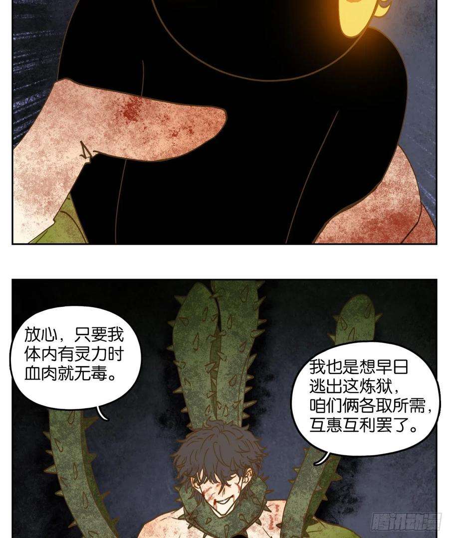 妖怪酒馆216话 万恶之源（九）