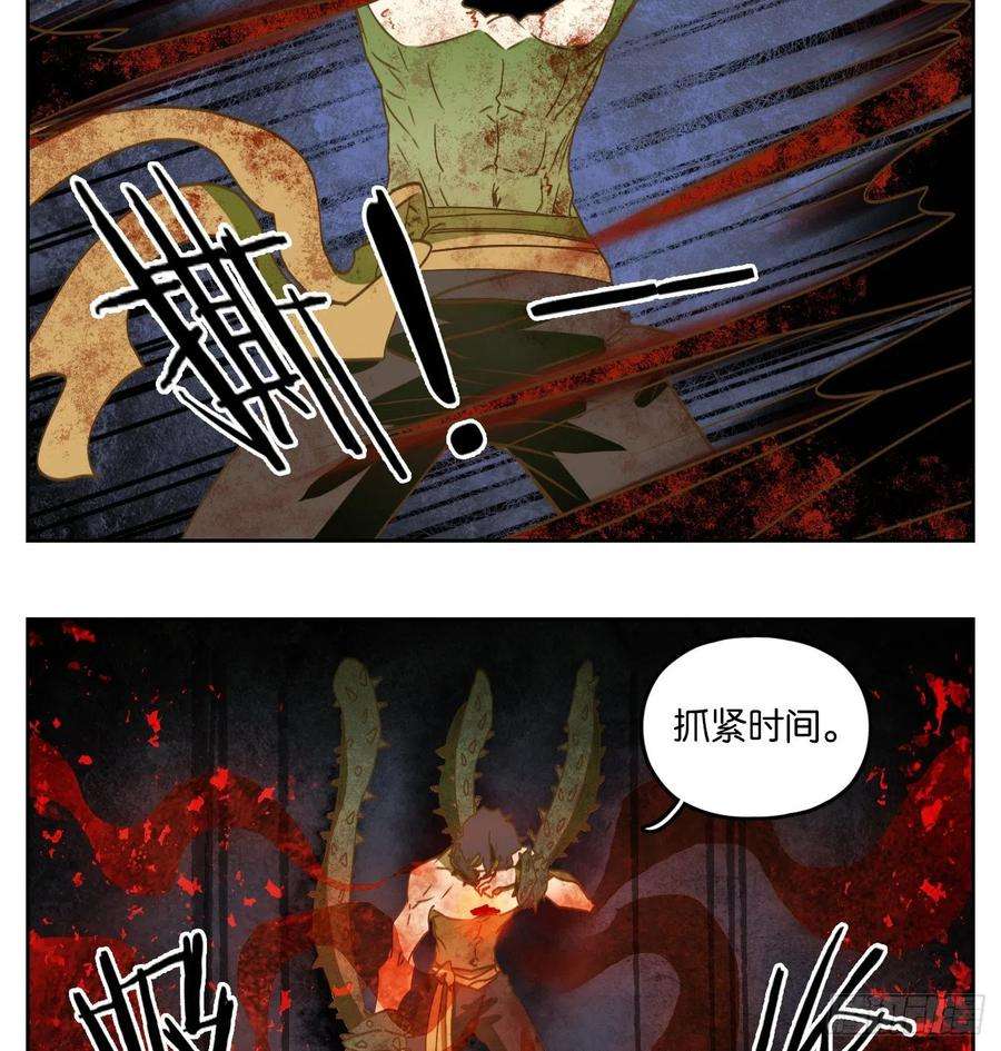 妖怪酒馆216话 万恶之源（九）