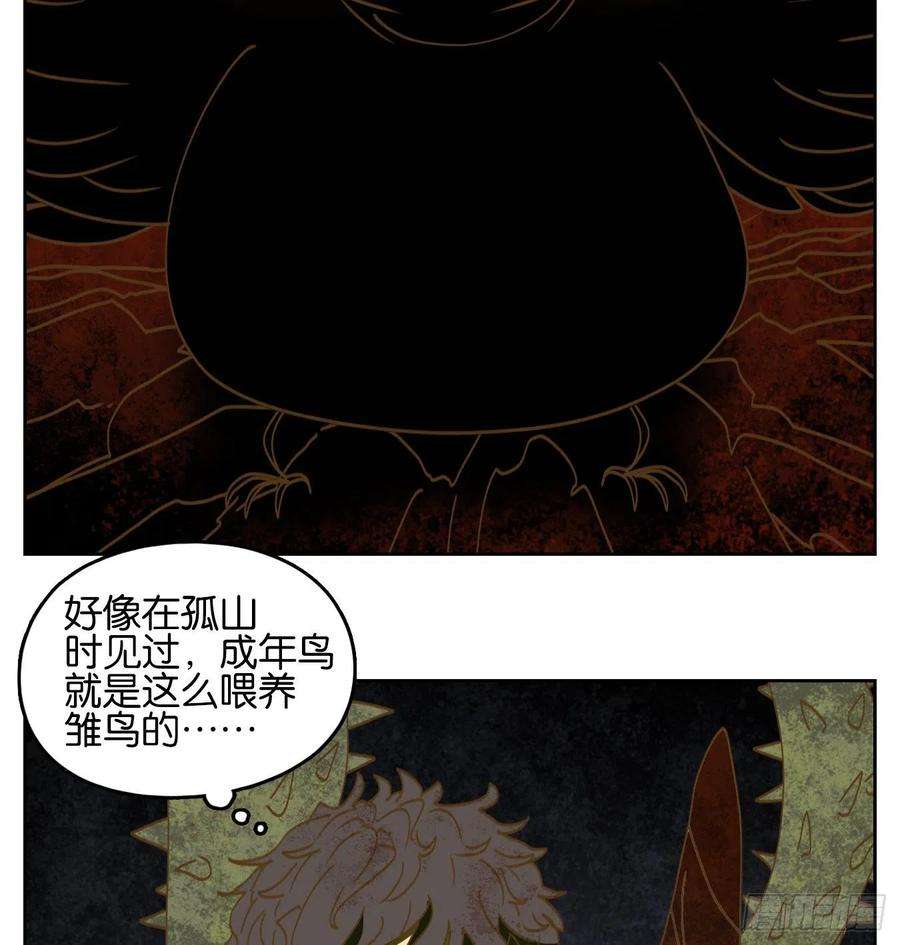 妖怪酒馆216话 万恶之源（九）
