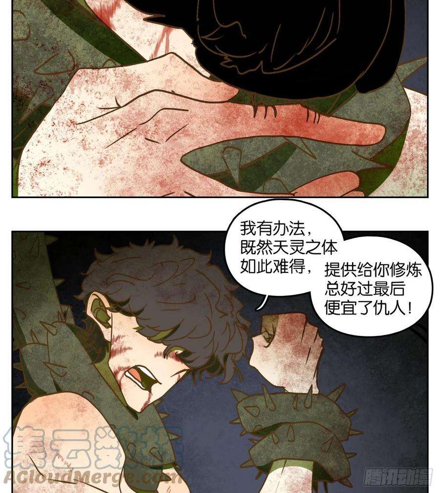 妖怪酒馆216话 万恶之源（九）