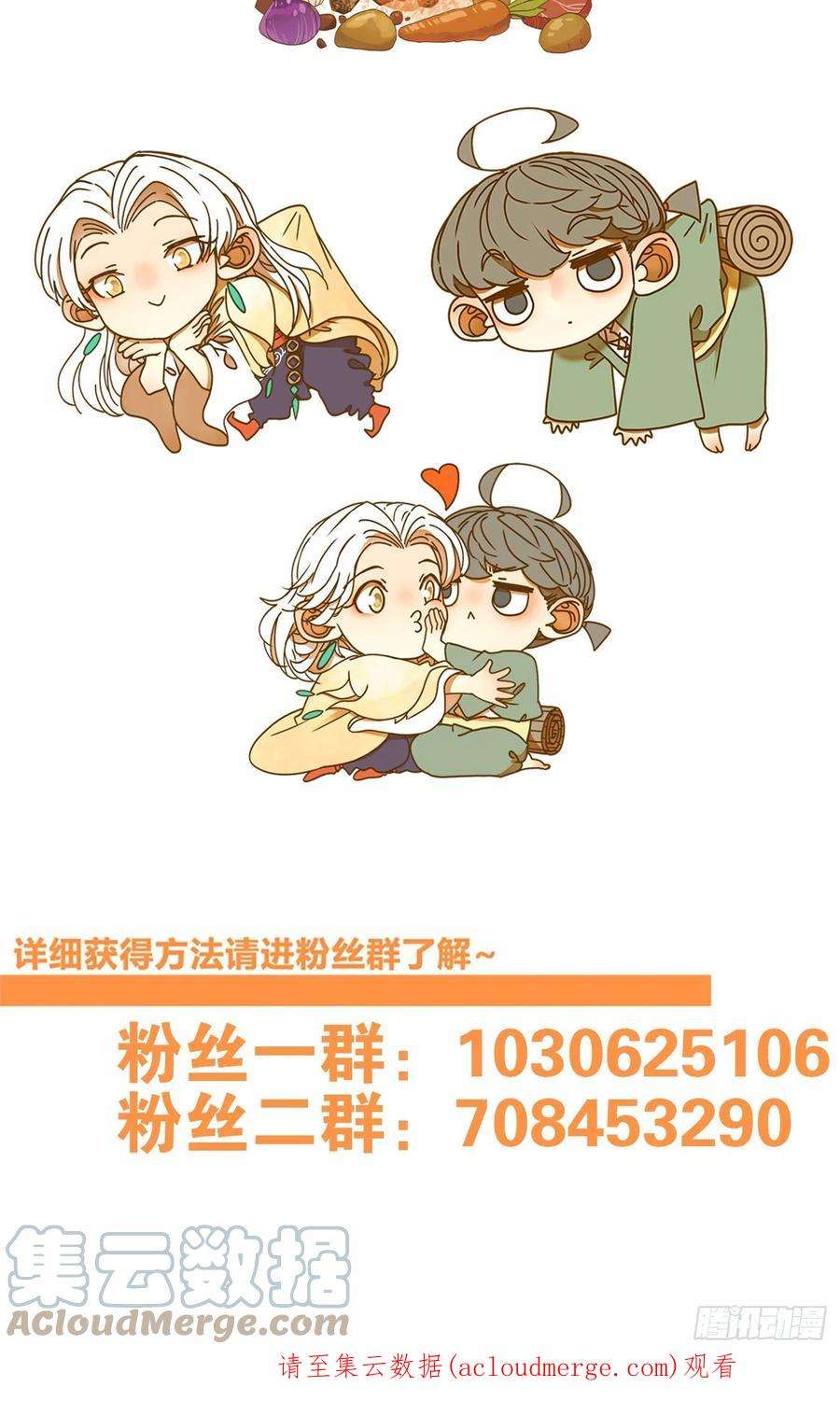 妖怪酒馆216话 万恶之源（九）