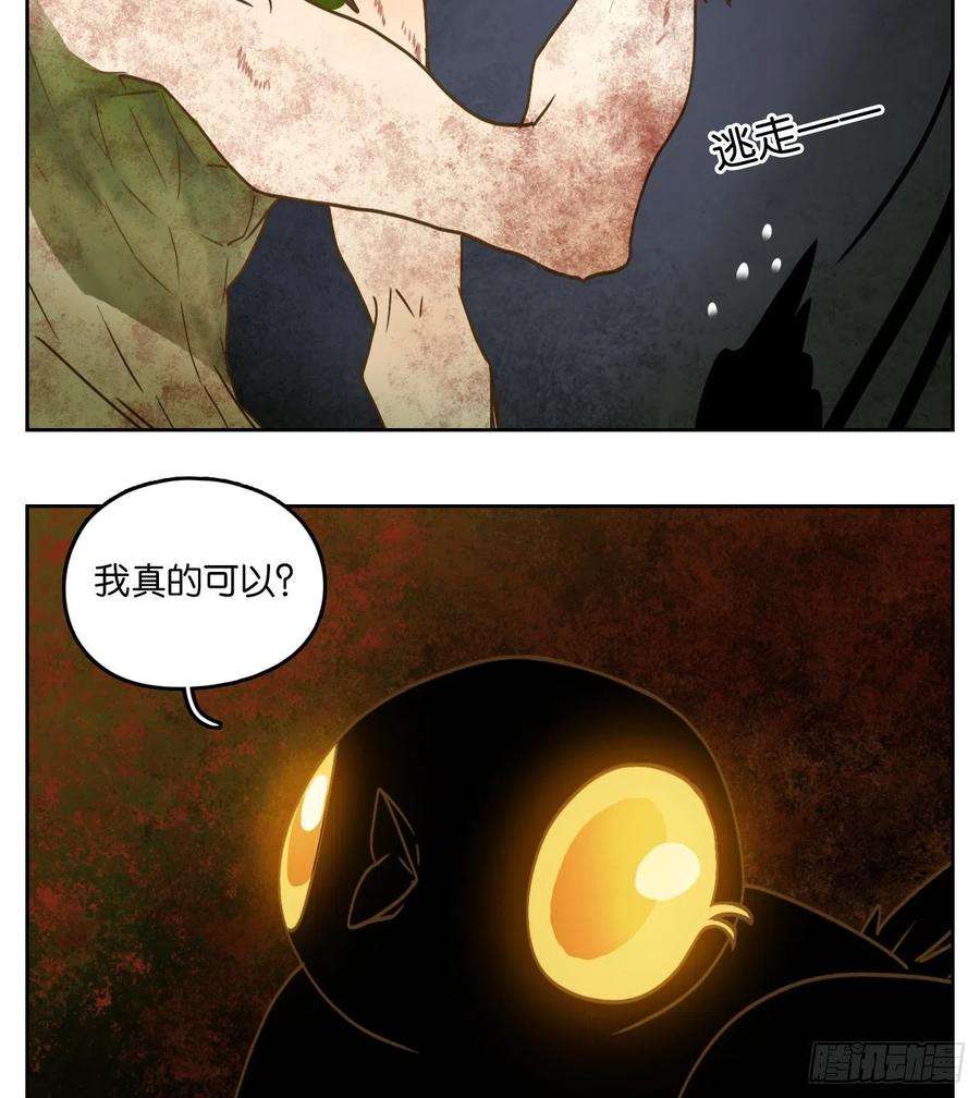 妖怪酒馆216话 万恶之源（九）