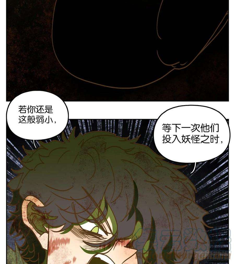 妖怪酒馆216话 万恶之源（九）