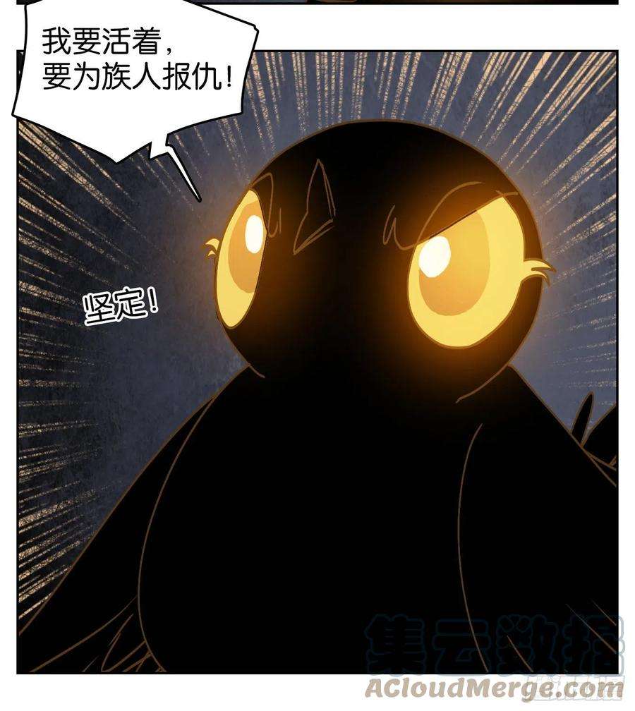 妖怪酒馆216话 万恶之源（九）