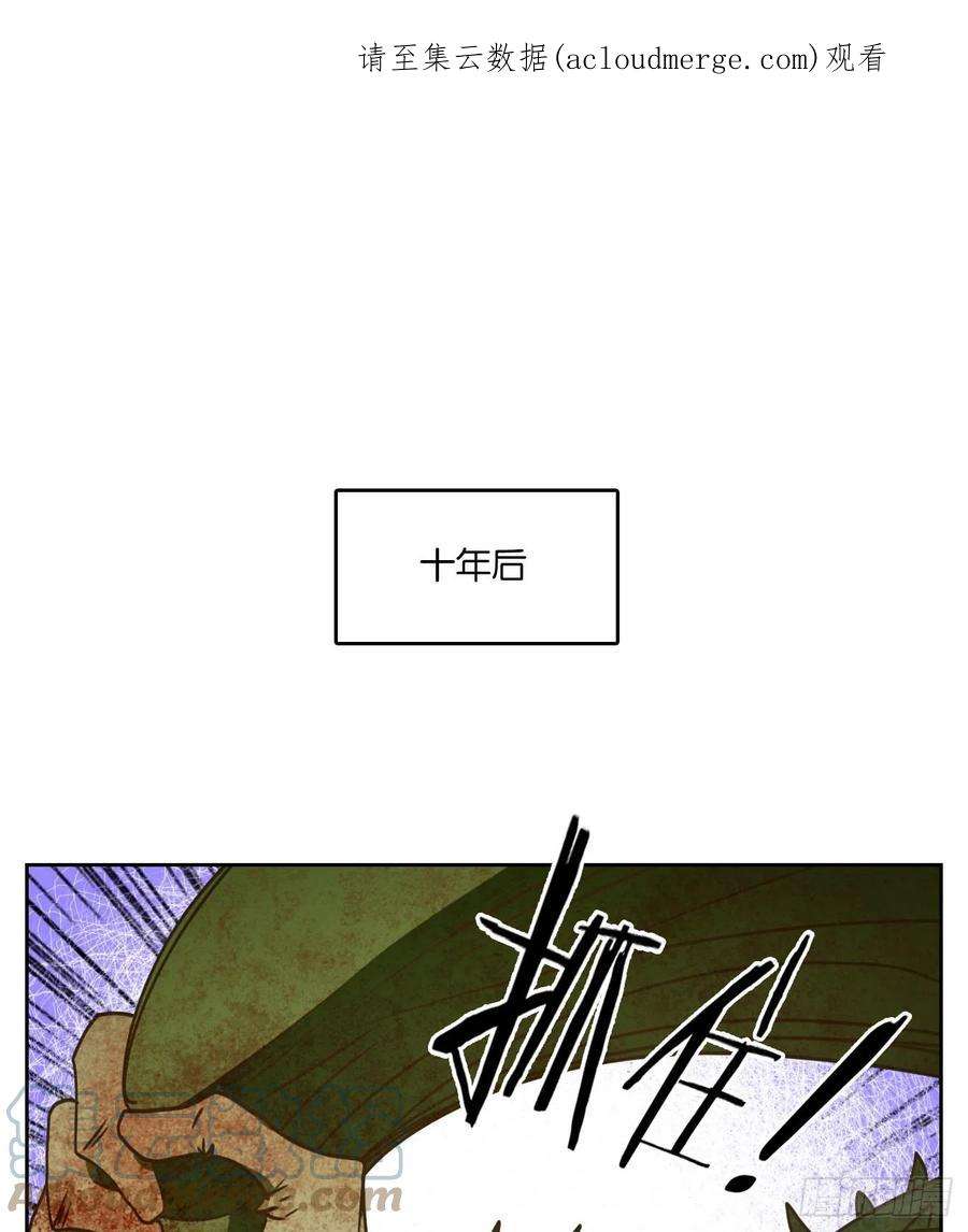 妖怪酒馆217话 万恶之源（十）
