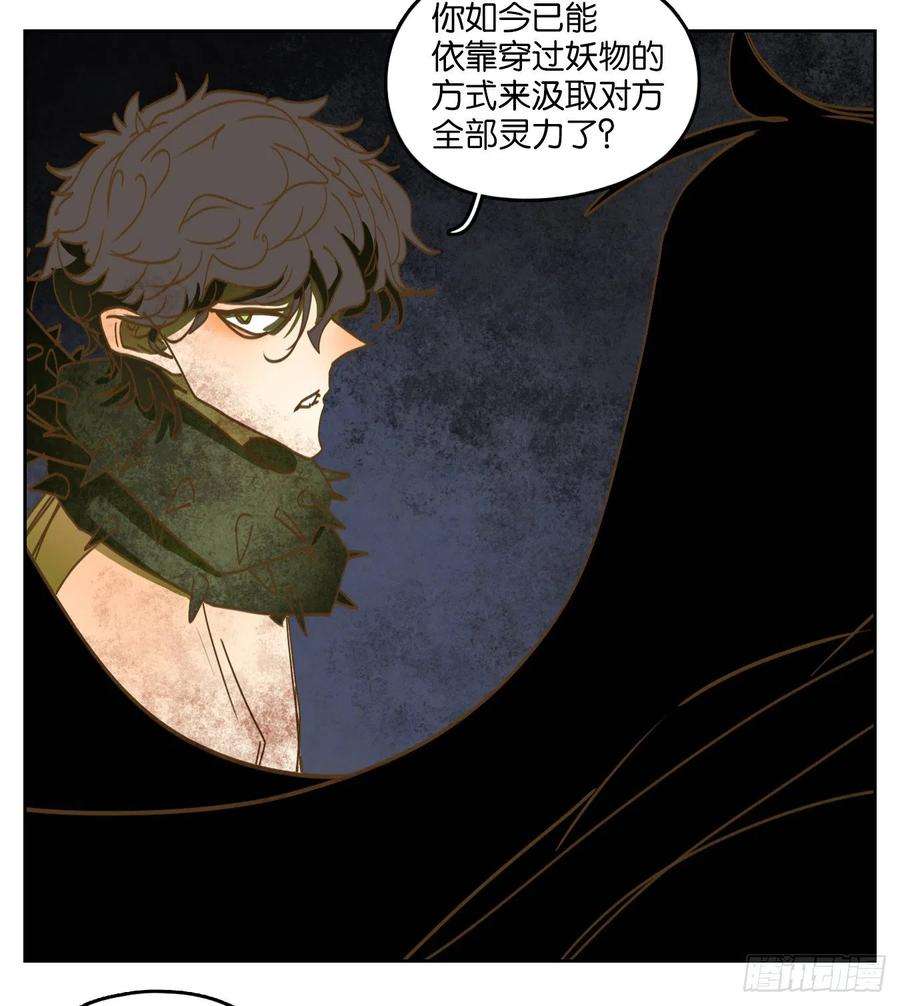 妖怪酒馆217话 万恶之源（十）