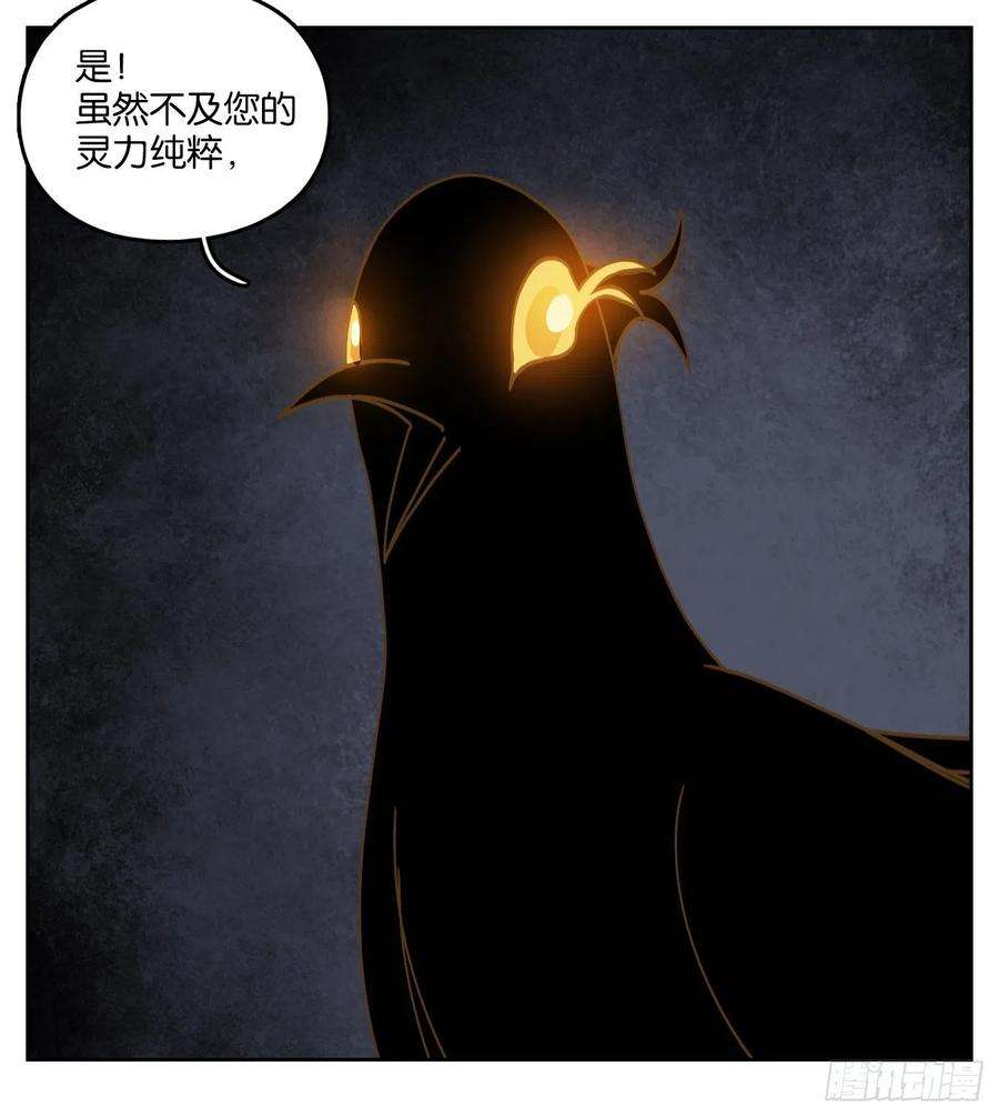 妖怪酒馆217话 万恶之源（十）