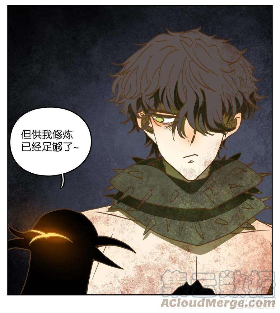 妖怪酒馆217话 万恶之源（十）