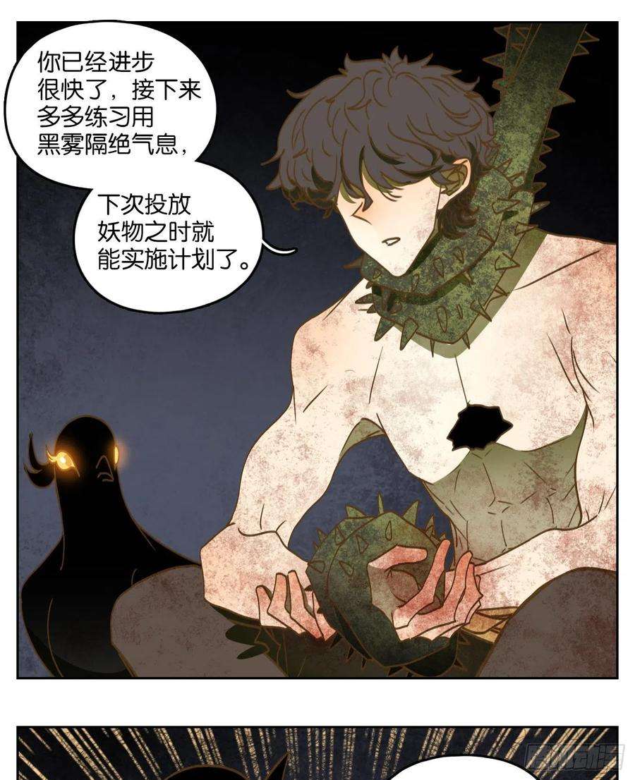 妖怪酒馆217话 万恶之源（十）