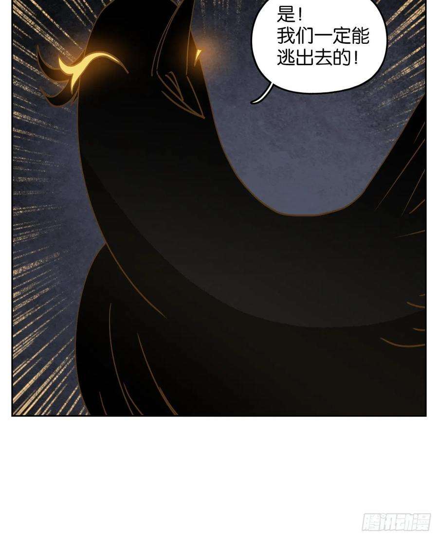 妖怪酒馆217话 万恶之源（十）