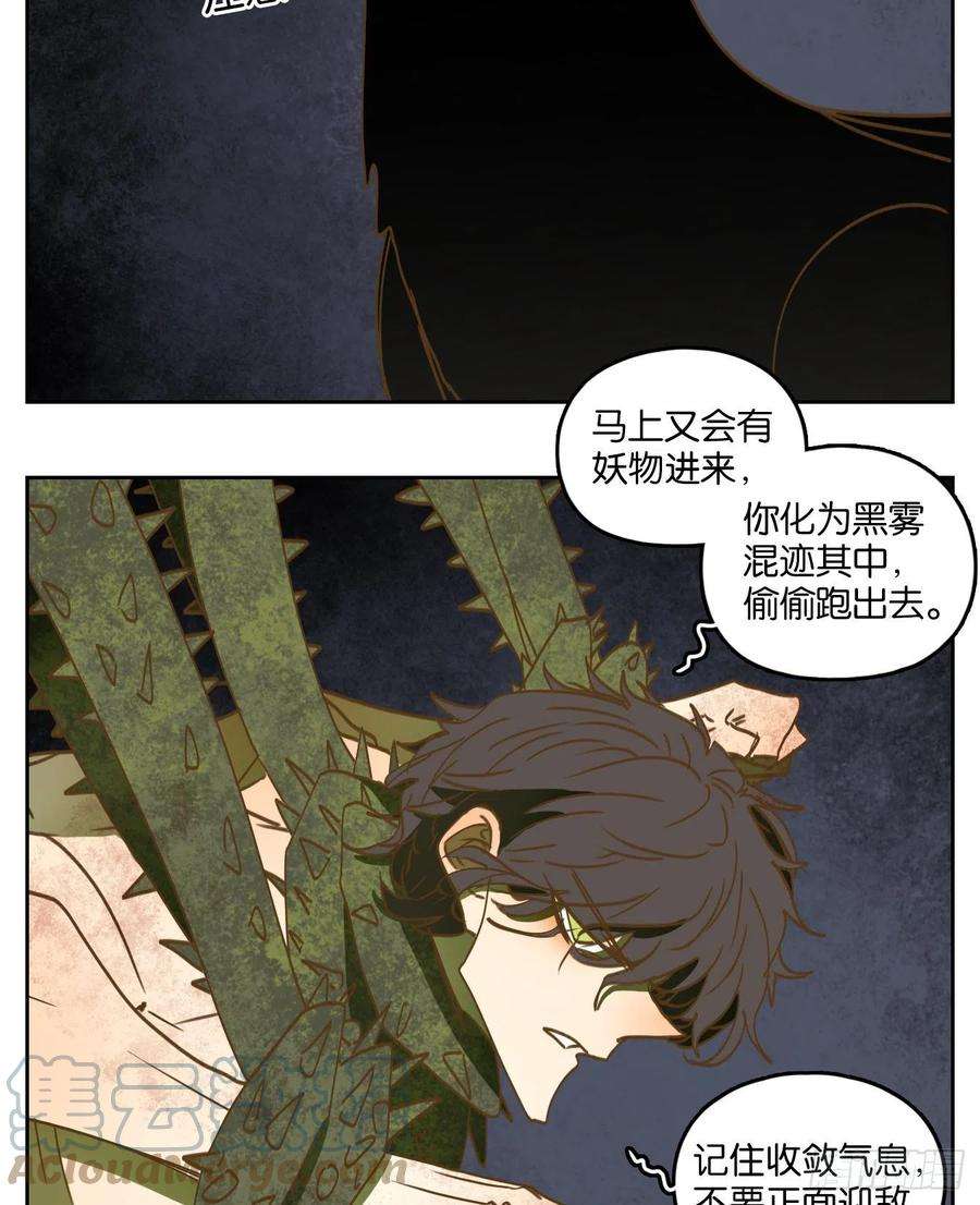妖怪酒馆217话 万恶之源（十）