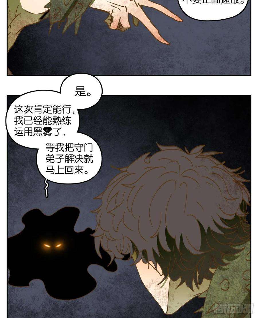 妖怪酒馆217话 万恶之源（十）