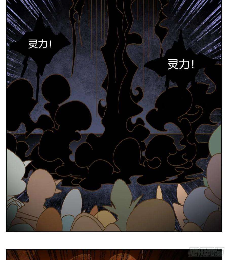妖怪酒馆217话 万恶之源（十）