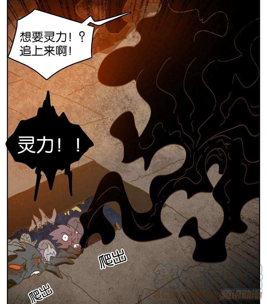 妖怪酒馆217话 万恶之源（十）