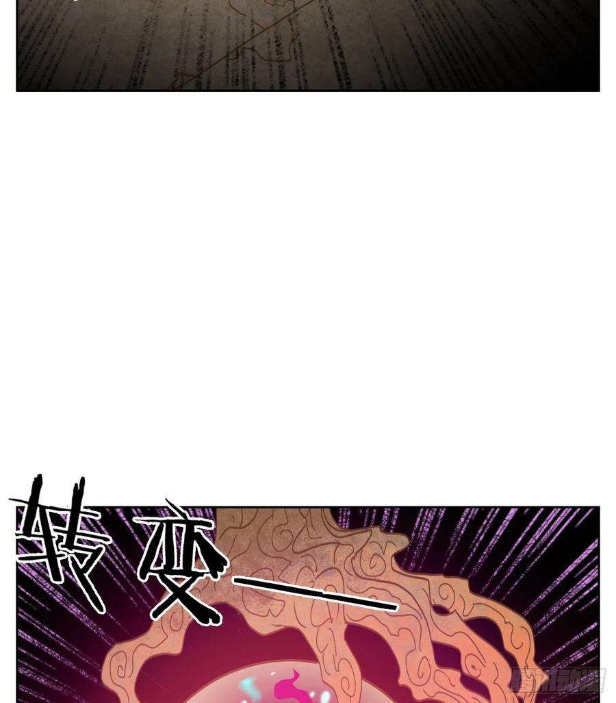 妖怪酒馆217话 万恶之源（十）