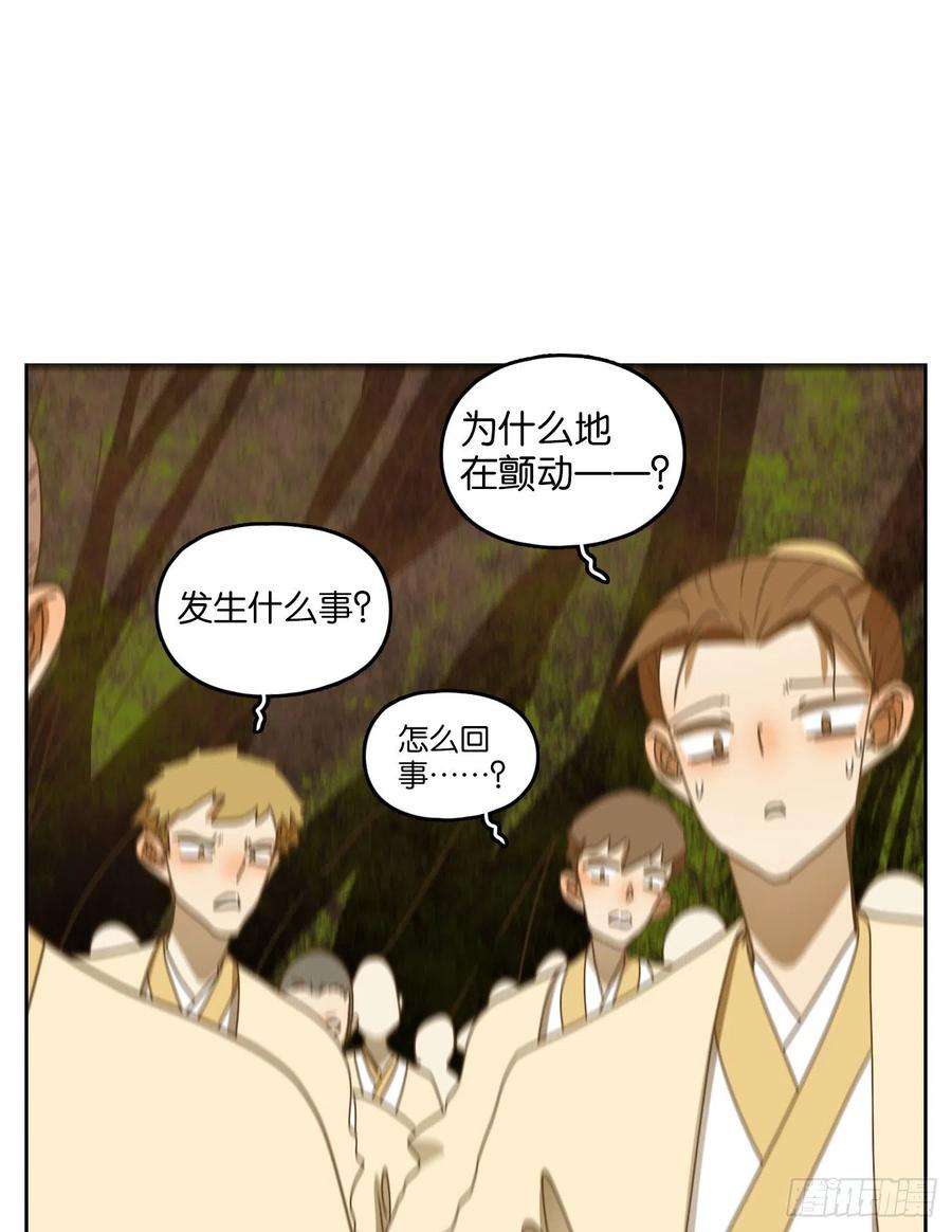 妖怪酒馆217话 万恶之源（十）