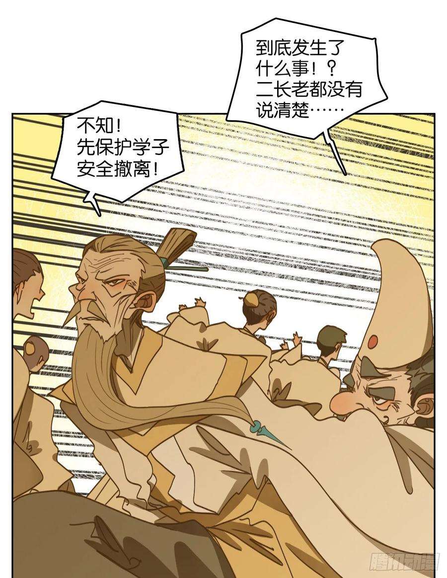 妖怪酒馆217话 万恶之源（十）