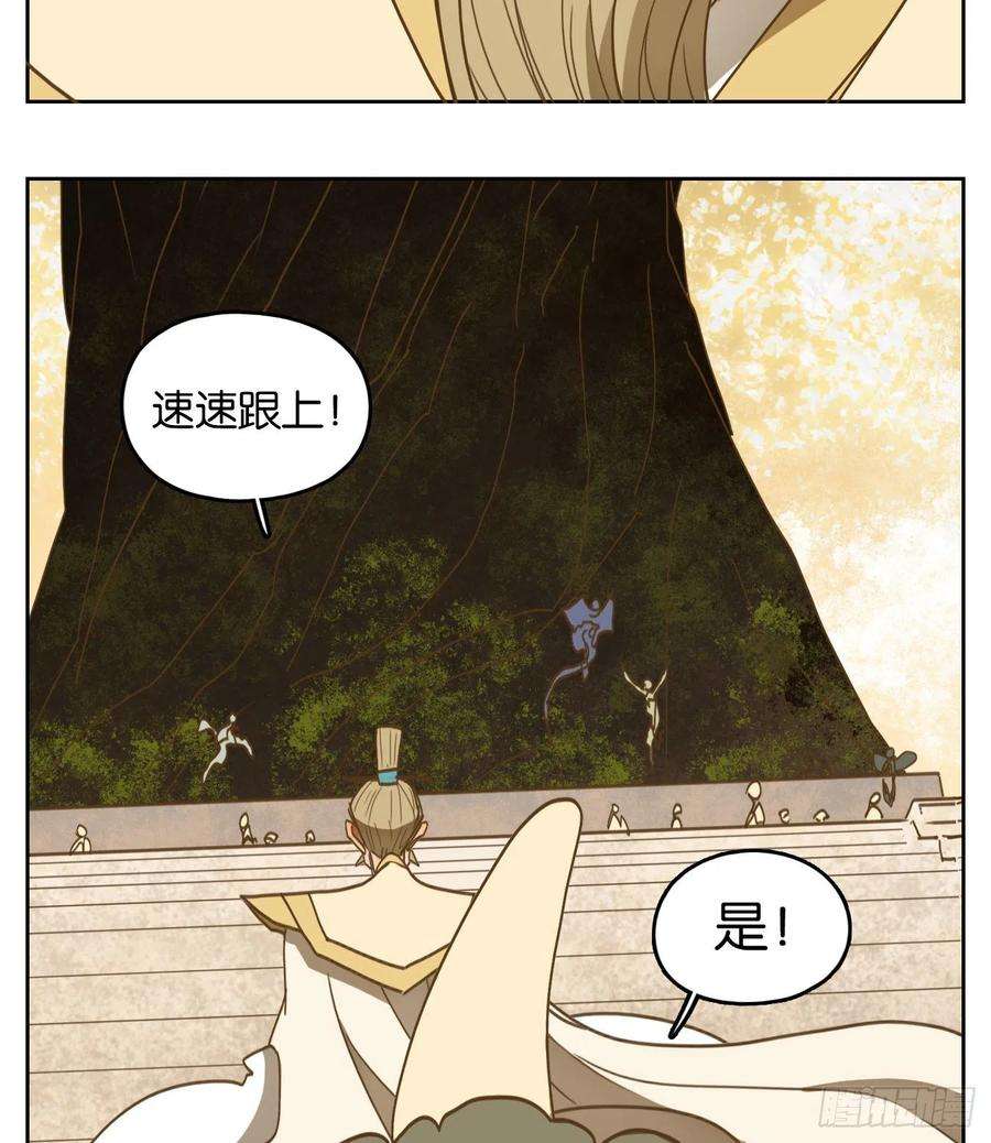 妖怪酒馆217话 万恶之源（十）