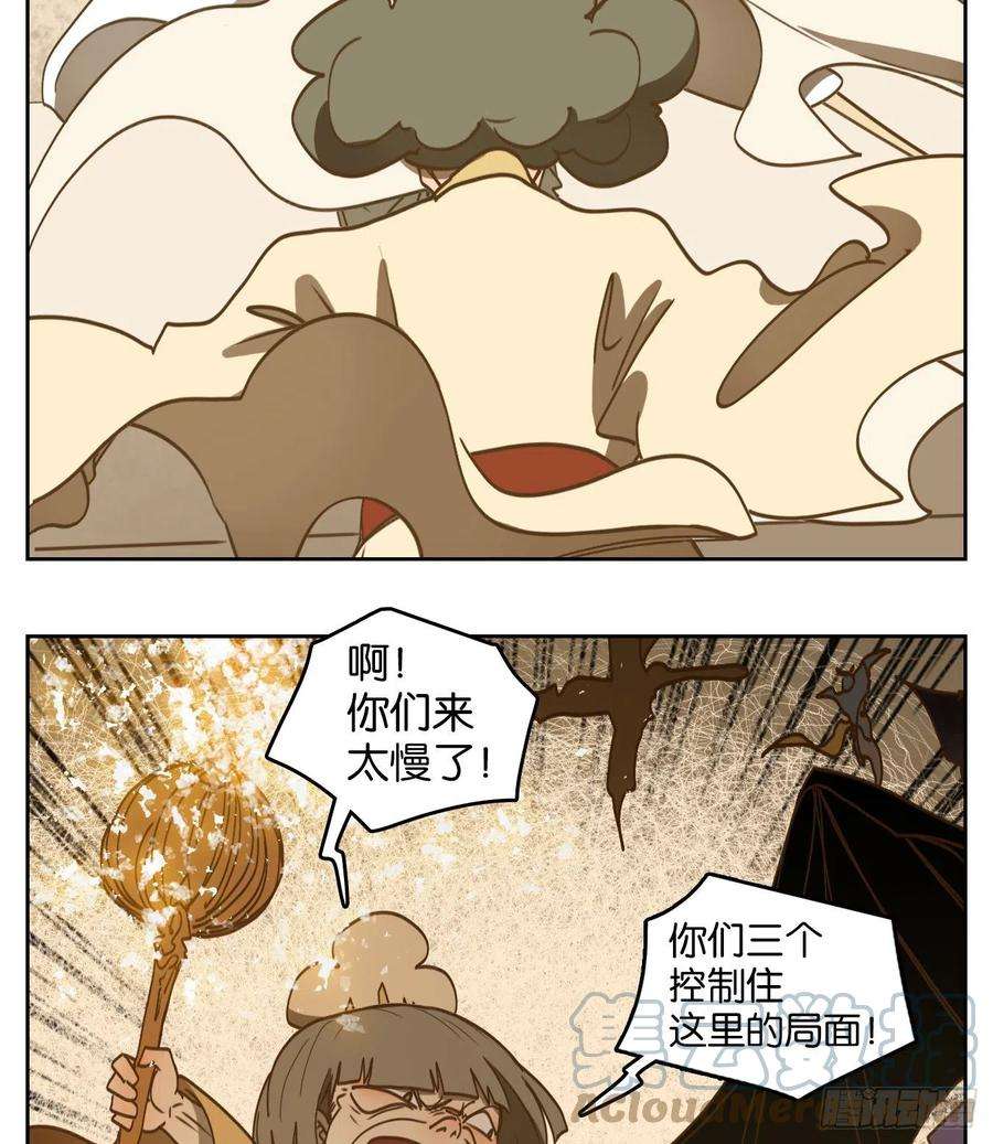 妖怪酒馆217话 万恶之源（十）