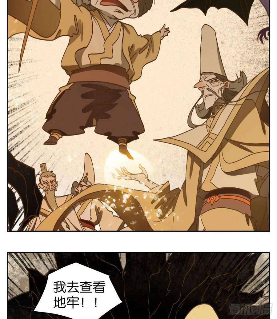 妖怪酒馆217话 万恶之源（十）