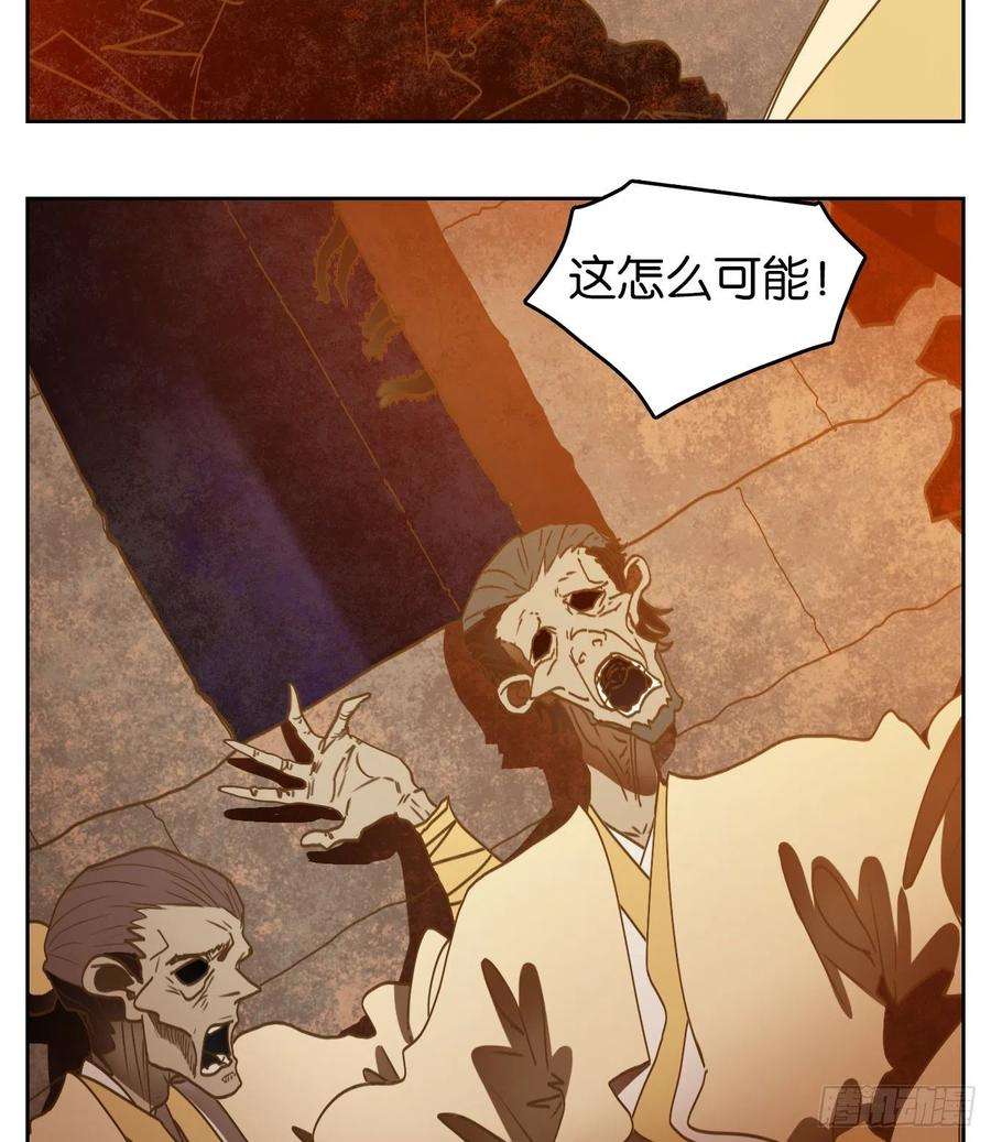 妖怪酒馆217话 万恶之源（十）